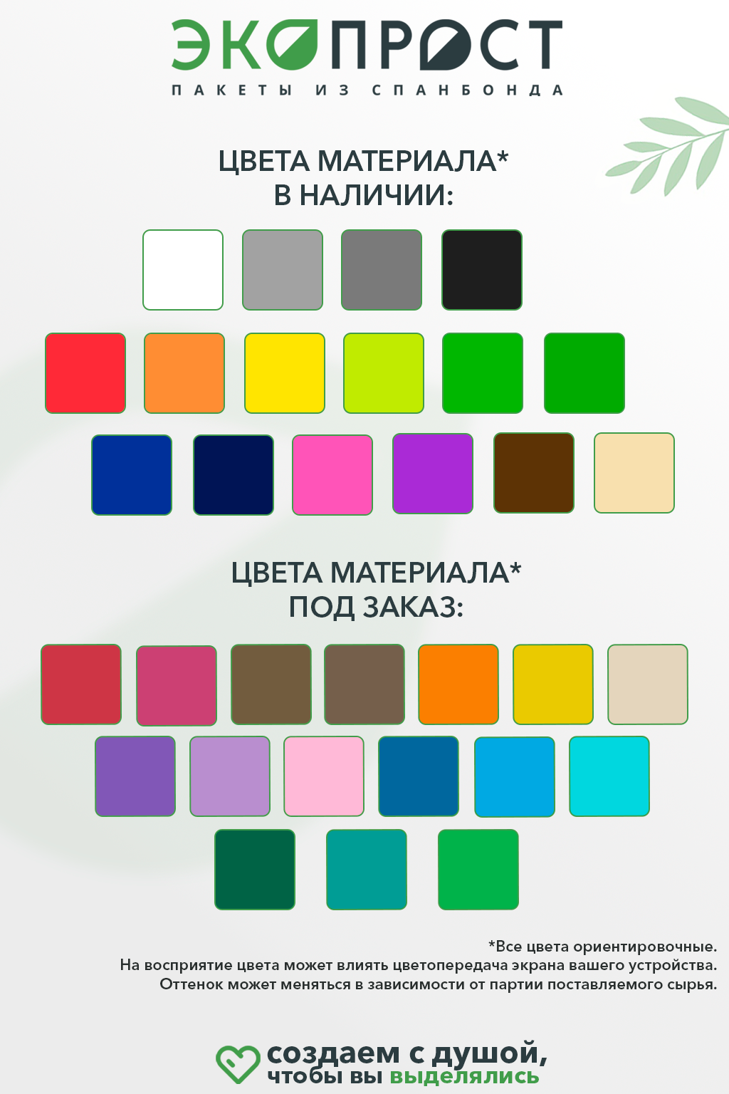 Пакет-сумка, из спанбонда с плёночной (БОПП) ламинацией